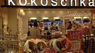 女性のためのお店