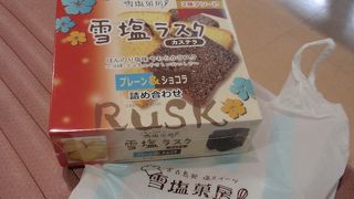 ふわわ☆ふわわ☆ふわわ　雪塩製塩所