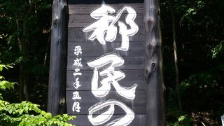 セラピーロードが気持ちいい