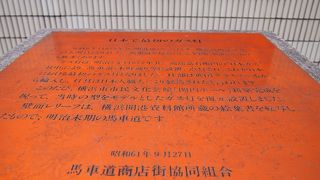 馬車道にあります