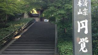 北鎌倉駅すぐ!!