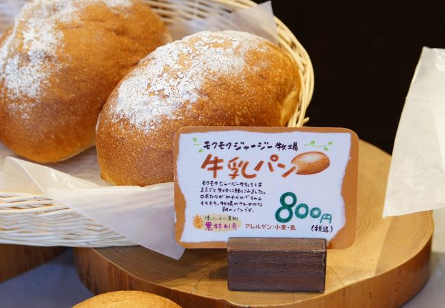 パンが焼けるい～においに誘われました! 【小麦工房】