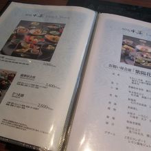 せっかくの鹿児島、今回は”薩摩昼会席”を注文しました