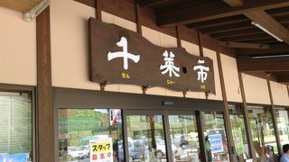 道の駅鹿島  佐賀