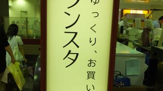 東京駅構内の大きなショッピングゾーン