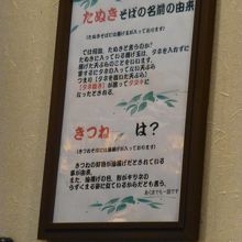 このお店のおそばの特徴です．