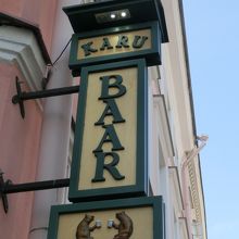 かわいらしい看板☆