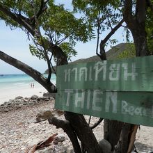 ビーチに到着。