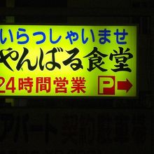 沖縄大学の 目の前です  