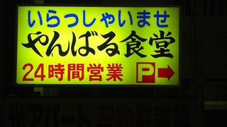 Aランチ… と 味噌汁定食…