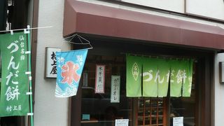 づんだ餅を食べるなら