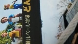 親子で楽しめる