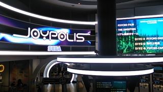 東京ジョイポリス