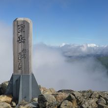 聖岳・前聖岳の頂上