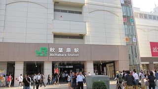 秋葉原駅は電器街とともに発展してきた駅です。