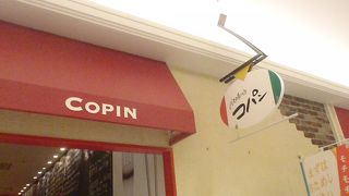 南欧市場COPIN ザ・モール長町店