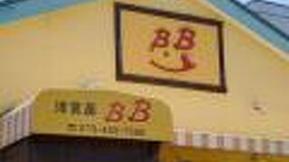 洋食屋 B・B