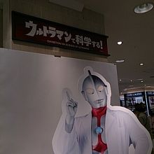 ウルトラマンのイベント