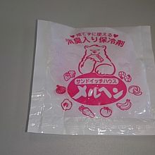 オリジナル保冷材