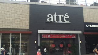 コンパクトなアトレ