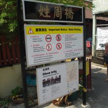 入口に看板がありました。ここから水上集落に入ります。