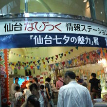 「仙台七夕の魅力」展をやっていました。