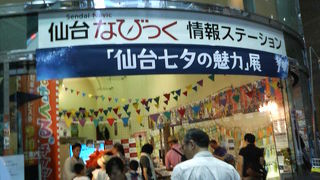 仙台市内の商店街情報の他、意外な観光情報も豊富