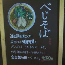 入口の立て看板の様子