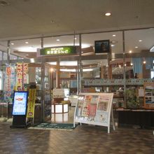 こちらが伊豆・子が佐原諸島のアンテナショップ「東京愛ランド」