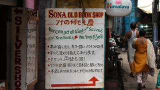 文字通りのなんでも屋さん