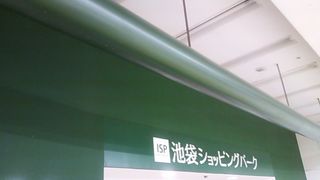 明治通りの下。