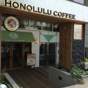ホノルルコーヒー (表参道店)