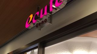 エキュート上野