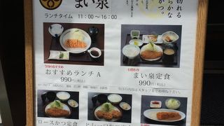 とんかつ まい泉 (青山本店)