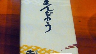 昔ながらの製法の美味しいまんぢゅうですね。