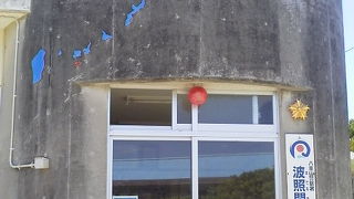 日本最南端の交番「波照間駐在所」～波照間～