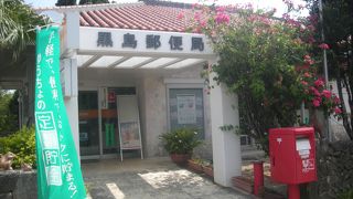 自宅に,はがきでも「黒島郵便局」～八重山・黒島～