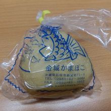 じゅーしーかまぼこ。