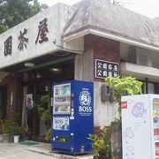 川平湾のビュースポットの脇に「川平公園茶屋」～石垣・川平～