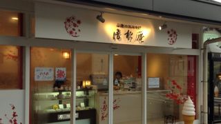 清松庵  島根・安来