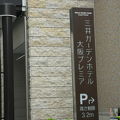 大阪中ノ島、新設のビジネスホテル