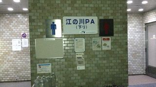 江の川パーキングエリア  広島・三次