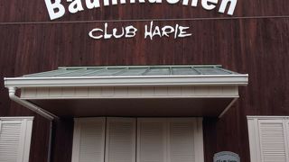 バームクーヘン