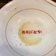 スープを飲み終えると・・
