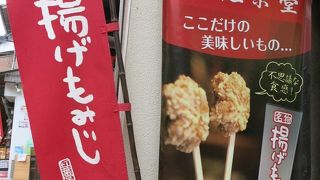 人気のあげもみじ