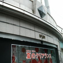 クリアランスセール中でした。