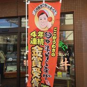 オリジナルバッジもあります！中津からあげが美味しいお肉屋さん