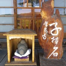 常泉寺にあります