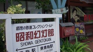 ジオラマが精巧