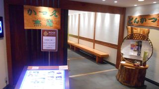 ボリューム満点の高級とんかつ店